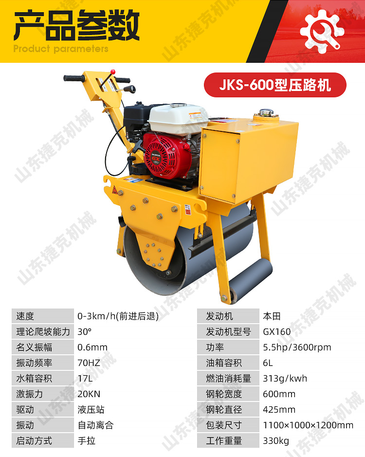 600型压路机_08